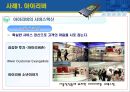 기술 관리 {기술의 의미와 역할과 아이리버 사례} 8페이지