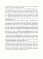 『삿포로에서 맥주를 마시다』 _ 전여옥 저  2페이지