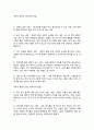 “나의 배우자(配偶者)”  4페이지