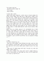 “나의 배우자(配偶者)”  7페이지