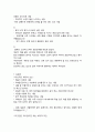“나의 배우자(配偶者)”  9페이지