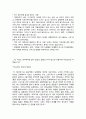 “나의 배우자(配偶者)”  10페이지
