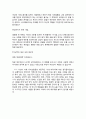 “나의 배우자(配偶者)”  12페이지