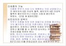배려, 그 법률적인 문제에 대해서 (신호위반, 해사행위, 기부금품 요구, 노점상, 이혼).ppt 35페이지