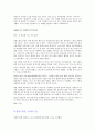 성적소수자 18페이지