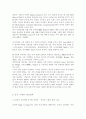 한국, 미국, 중국기업의 생산전략에  대한 비교 분석 - 한국 IT산업의 발전전략  6페이지