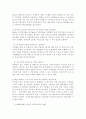 한국, 미국, 중국기업의 생산전략에  대한 비교 분석 - 한국 IT산업의 발전전략  9페이지