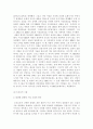 한국, 미국, 중국기업의 생산전략에  대한 비교 분석 - 한국 IT산업의 발전전략  15페이지