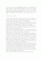 한국, 미국, 중국기업의 생산전략에  대한 비교 분석 - 한국 IT산업의 발전전략  16페이지