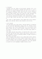 한국, 미국, 중국기업의 생산전략에  대한 비교 분석 - 한국 IT산업의 발전전략  25페이지