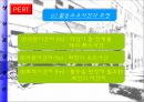 프로젝트 관리.ppt 13페이지