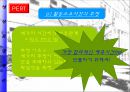 프로젝트 관리.ppt 14페이지