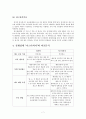 피자헛(Pizzahut) 성서점의 재고관리 문제 9페이지