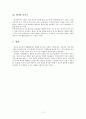 피자헛(Pizzahut) 성서점의 재고관리 문제 13페이지