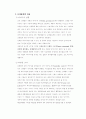 신제품 개발  6페이지