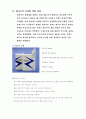 신제품 개발  8페이지