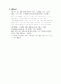 신제품 개발  14페이지