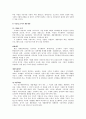 쉘 라인 (SHELL-LINE)과 제품개발  8페이지