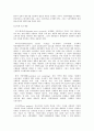 쉘 라인 (SHELL-LINE)과 제품개발  10페이지
