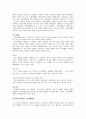 쉘 라인 (SHELL-LINE)과 제품개발  11페이지