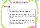신자유주의와 사회복지  13페이지