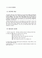 쉘라인에 대하여 3페이지