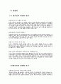 쉘라인에 대하여 4페이지