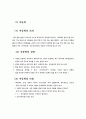쉘라인에 대하여 10페이지