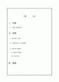 올브랜의 입지문제  2페이지