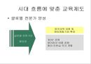 세상을 움직이는 부드러운 힘 - 숙명여자 대학교의 VISION  15페이지