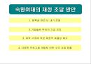 세상을 움직이는 부드러운 힘 - 숙명여자 대학교의 VISION  22페이지