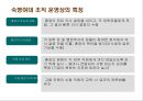 세상을 움직이는 부드러운 힘 - 숙명여자 대학교의 VISION  32페이지