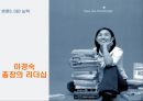 세상을 움직이는 부드러운 힘 - 숙명여자 대학교의 VISION  40페이지