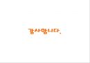 세상을 움직이는 부드러운 힘 - 숙명여자 대학교의 VISION  50페이지