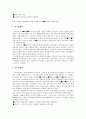 임금체계의 관리  4페이지