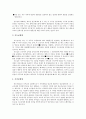 임금체계의 관리  5페이지