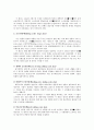 임금체계의 관리  7페이지