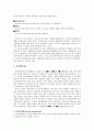임금체계의 관리  8페이지
