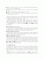 임금체계의 관리  9페이지