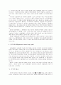임금체계의 관리  11페이지