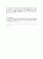 임금체계의 관리  16페이지