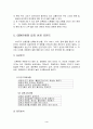 인형 대여점 창업 안내 사업계획서 - 회사명: 바비렌트 4페이지