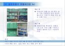 ㈜쉘라인(Shell-Line)의 품질경영관리.ppt 14페이지