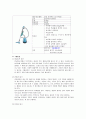 진공청소기 & 전자레인지 (작동원리, 구조, 종류 및 특징, 효율적인 사용과 관리, 주의사항) 5페이지