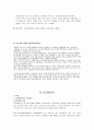 진공청소기 & 전자레인지 (작동원리, 구조, 종류 및 특징, 효율적인 사용과 관리, 주의사항) 7페이지