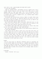 아동을 둘러싸고 있는 생활 환경 중 가족환경에서 아동의 4가지 기본권(발달권, 생존권, 보호권, 참여권)이 침해받고 있는 실제 사례를 들고 그 해결방안을 제시하시오. 5페이지