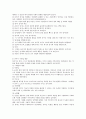[유아의 발달영역(發達領域)] 유아의 영역별 발달을 기술하고 각각의 발달을 촉진할 수 있는 교사의 역할을 논하세요. 3페이지