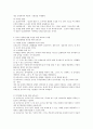 [유아의 발달영역(發達領域)] 유아의 영역별 발달을 기술하고 각각의 발달을 촉진할 수 있는 교사의 역할을 논하세요. 4페이지