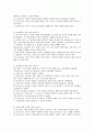 [유아의 발달영역(發達領域)] 유아의 영역별 발달을 기술하고 각각의 발달을 촉진할 수 있는 교사의 역할을 논하세요. 5페이지