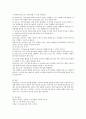 [유아의 발달영역(發達領域)] 유아의 영역별 발달을 기술하고 각각의 발달을 촉진할 수 있는 교사의 역할을 논하세요. 6페이지